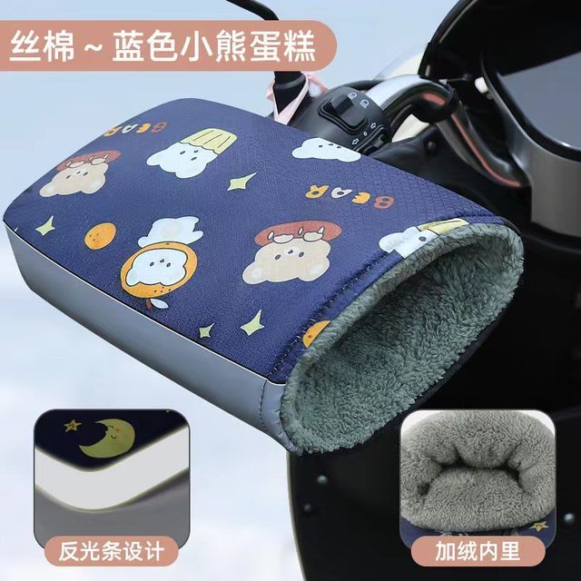 Suitable for Tailing No. 9 electric rider handlebar cover plus velvet and thickened Dongyadi Emma Luyuan battery car windproof gloves