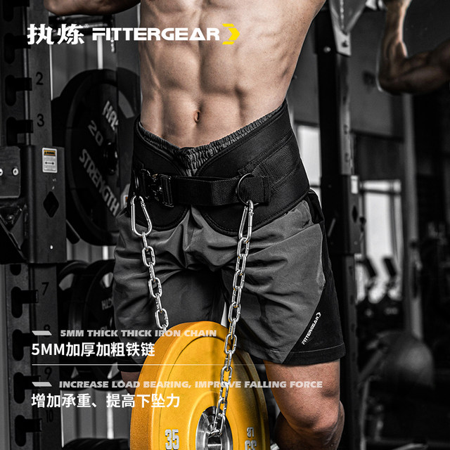 Exercise fitness strength training weight-bearing waist pull-up waist training thick iron chain belt