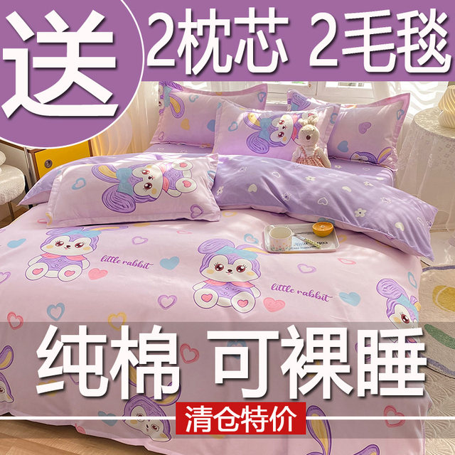 Class A pure cotton four-piece set thickened bed quilt cover sheets 2025 new bedding quilt dormitory three-piece set 4