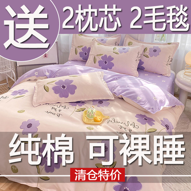 Class A pure cotton four-piece set thickened bed quilt cover sheets 2025 new bedding quilt dormitory three-piece set 4
