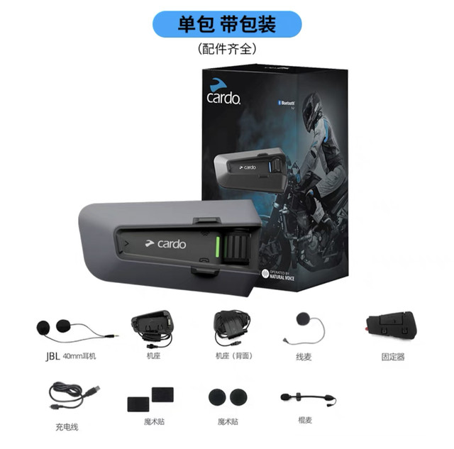 Cardo BOLD Cardo EDGE motorcycle helmet Bluetooth headset motorcycle full-face helmet dedicated built-in intercom