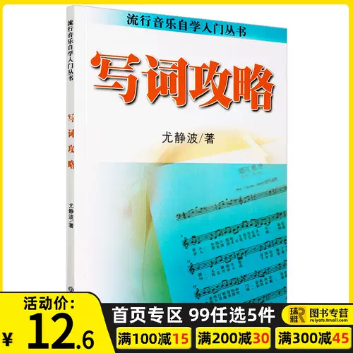 作歌词 新人首单立减十元 22年2月 淘宝海外