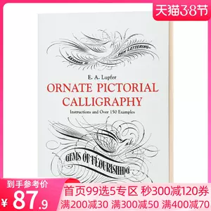 花体字原版 新人首单立减十元 22年3月 淘宝海外
