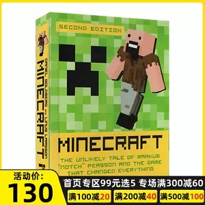 英文minecraft 新人首单立减十元 22年8月 淘宝海外