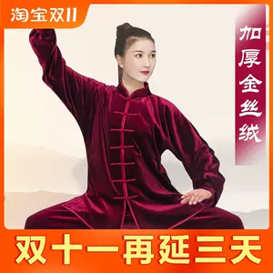 太极服太极- Top 5万件太极服太极- 2023年11月更新- Taobao