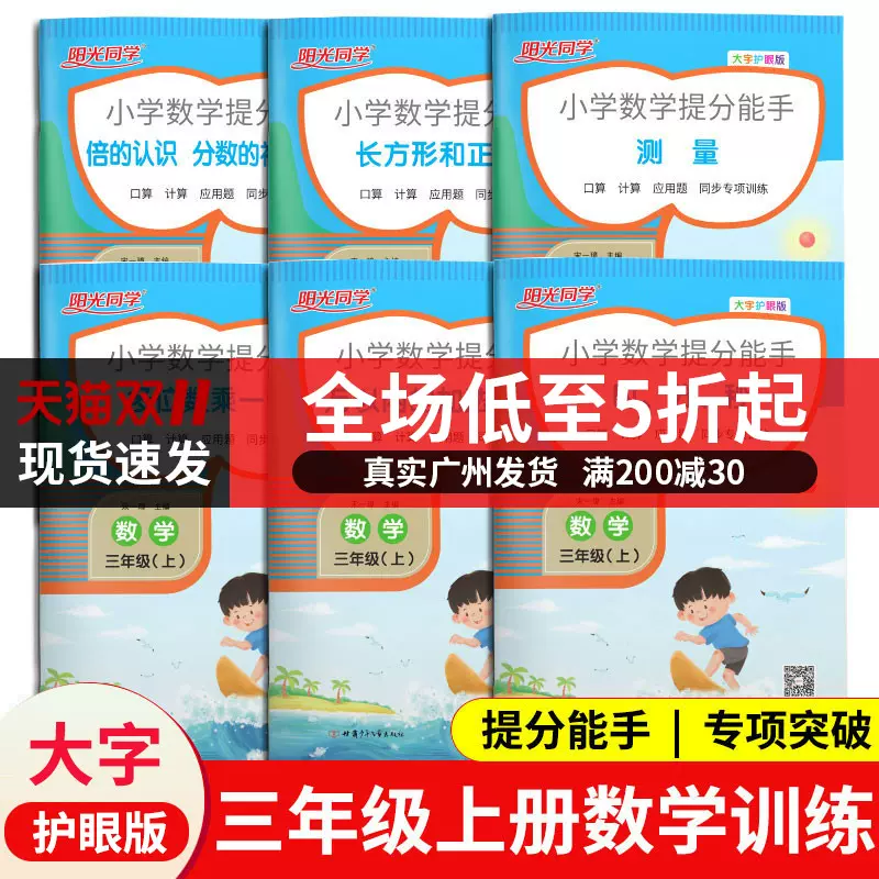 3的倍数 新人首单立减十元 21年11月 淘宝海外