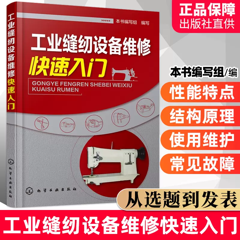 缝纫机维修教程 新人首单立减十元 2021年11月 淘宝海外