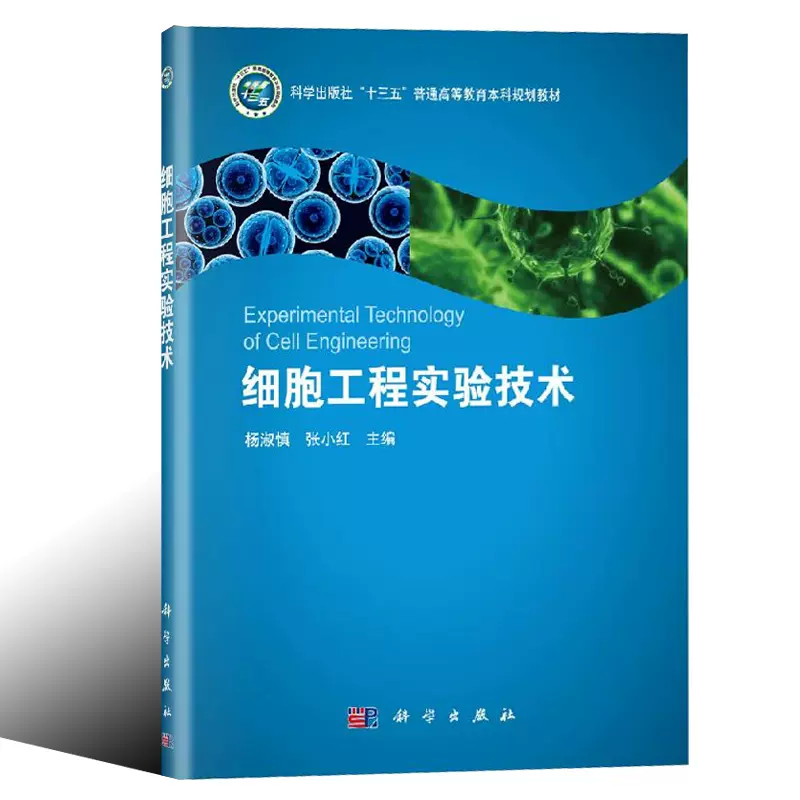 植物细胞工程 新人首单立减十元 21年12月 淘宝海外