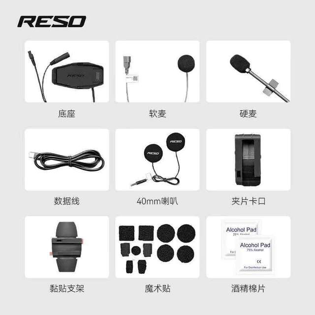 RESO helmet Bluetooth headset pro/neo motorcycle magnetic base pack hard wheat soft wheat accessories speaker unit