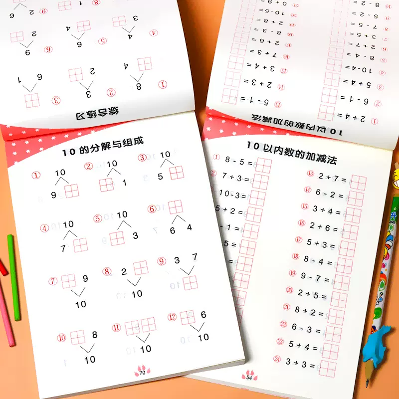 天才豆幼小衔接数学 新人首单立减十元 21年12月 淘宝海外