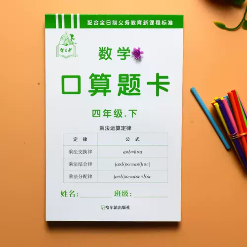 小学生四则运算练习题 新人首单立减十元 22年2月 淘宝海外