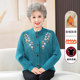 Autumn and winter plus sweater jacket foreign grandmother dress embroidered sweater thickened jacket, middle -aged elderly female mother
