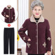 Elderly, winter dress female grandma, autumn and winter jacket mothers plus velvet, warm and warm coat, old lady, old man clothes
