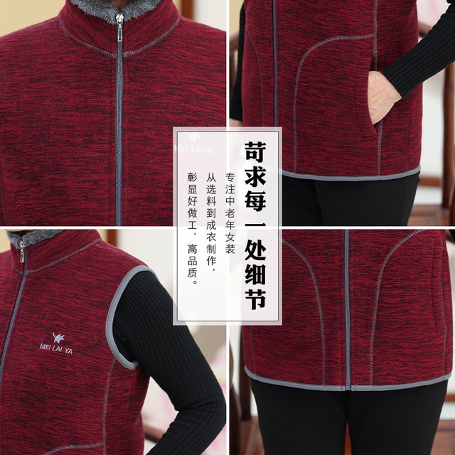 Grandma wear autumn vest elderly autumn and winter wear women's vest old lady fleece vest mother-in-law horse clip outside wear
