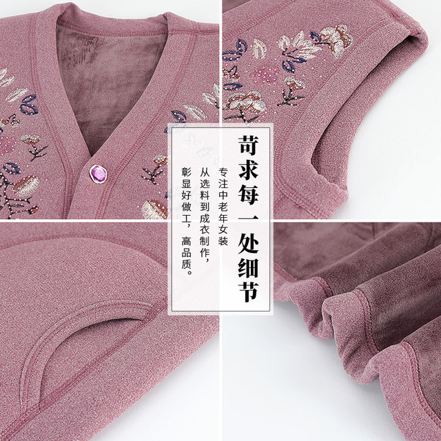 Middle-aged and elderly vests, grandma's autumn clothes, velvet vest jackets, mother's clothes, spring and autumn embroidered vests, clothes for the elderly