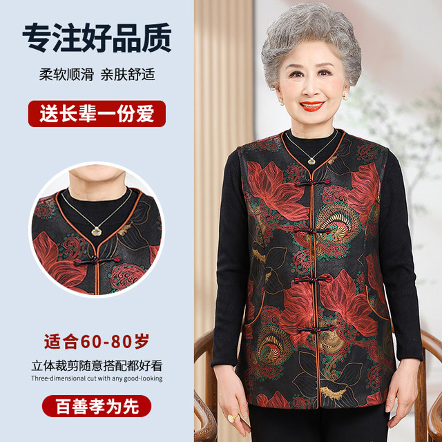 New Chinese style vest for middle-aged and elderly women's mother autumn suit 2025 new grandma Chinese style Tang suit spring and autumn vest
