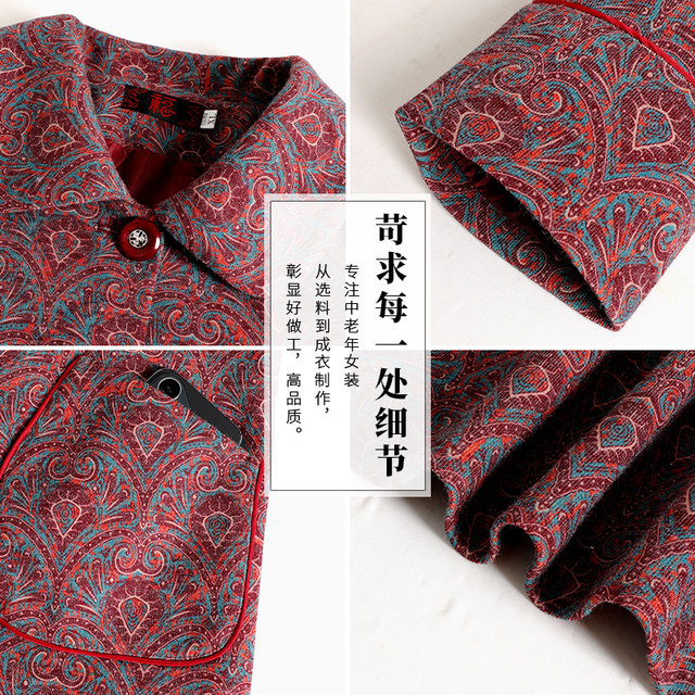 
Middle-aged and elderly autumn clothes for female grandma clothes for spring and autumn coats for 60 years old 70 years old lady mother clothes for fashionable lapel tops
