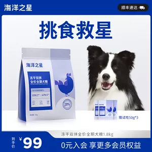 海洋全犬粮- Top 100件海洋全犬粮- 2024年1月更新- Taobao