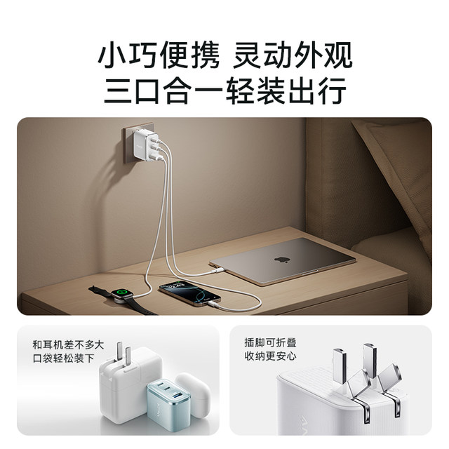 Anker Anker Safe Charging Ultra70w Macbook Charger 45W GaN iphone17 Mobile Phone PD Fast Charging Head 65w Multi-Port Applicable to Apple 16