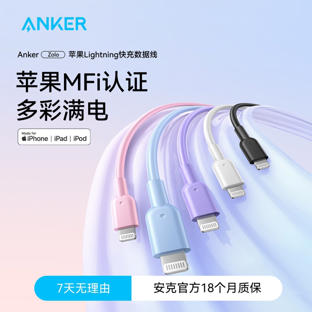Anker adapts to Apple 17 ProMax charging cable fast charging data cable mobile phone 14pro official mfi certified charging cable dual type charger cable iPhone 15PD13 car