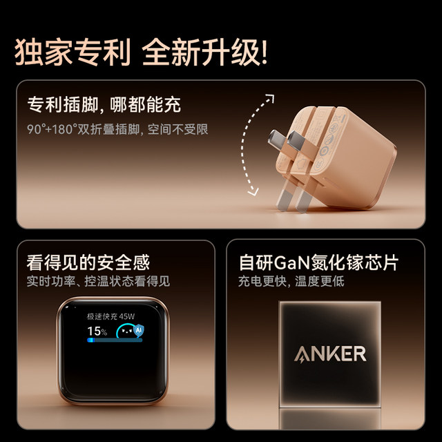 Anker Anker Safe Charging Smart45W is suitable for Apple new machine charger iPhone17ProMax charging head 16Pro fast charge 15 mobile phones 14 screen display