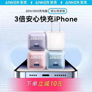 anker20 - Top 500件anker20 - 2023年11月更新- Taobao