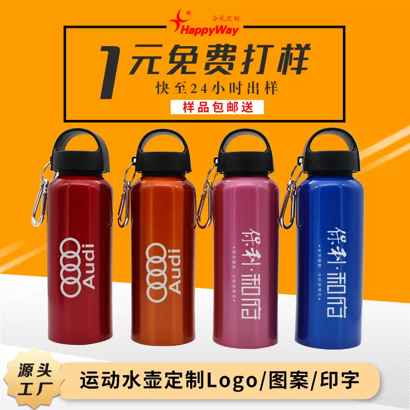 印刷定制水壶 新人首单立减十元 2021年10月 淘宝海外