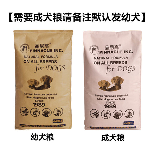Pinnacle Dogs Pinnacle Dog Food 20KG Horse Dog Husky Poodle Samoyed Golden Retriever ...