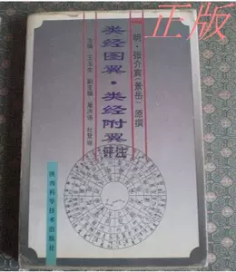 类经图翼张介宾- Top 500件类经图翼张介宾- 2023年11月更新- Taobao