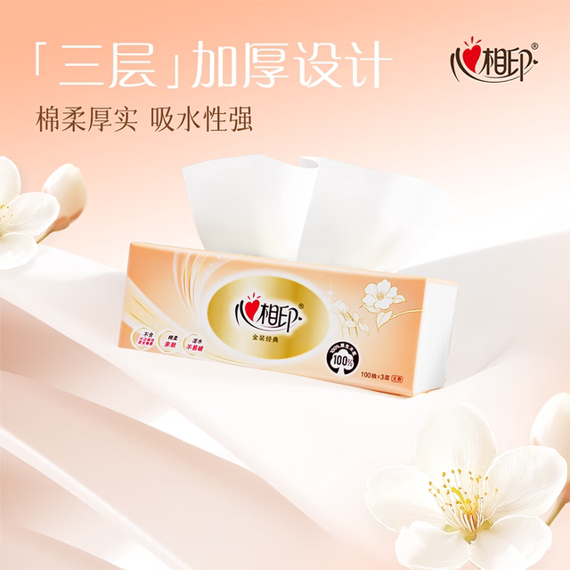 Xinxiangyin paper towels 100 thickened 3-layer paper towels affordable full box household facial tissue sanitary towels mother and baby