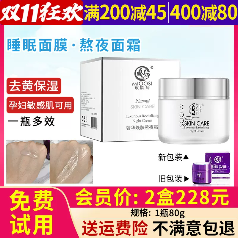 香港睡眠面膜 新人首单立减十元 2021年11月 淘宝海外