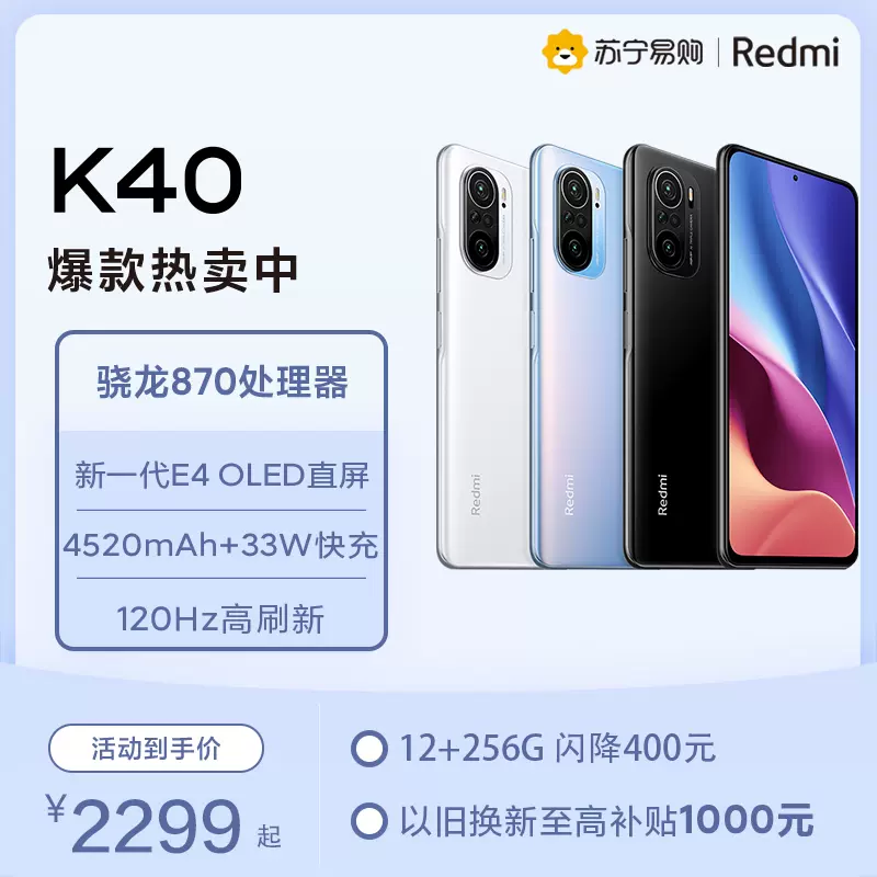 Redmi K40 骁龙870智能游戏电竞拍照新品5g手机小米官方旗舰店官网正品