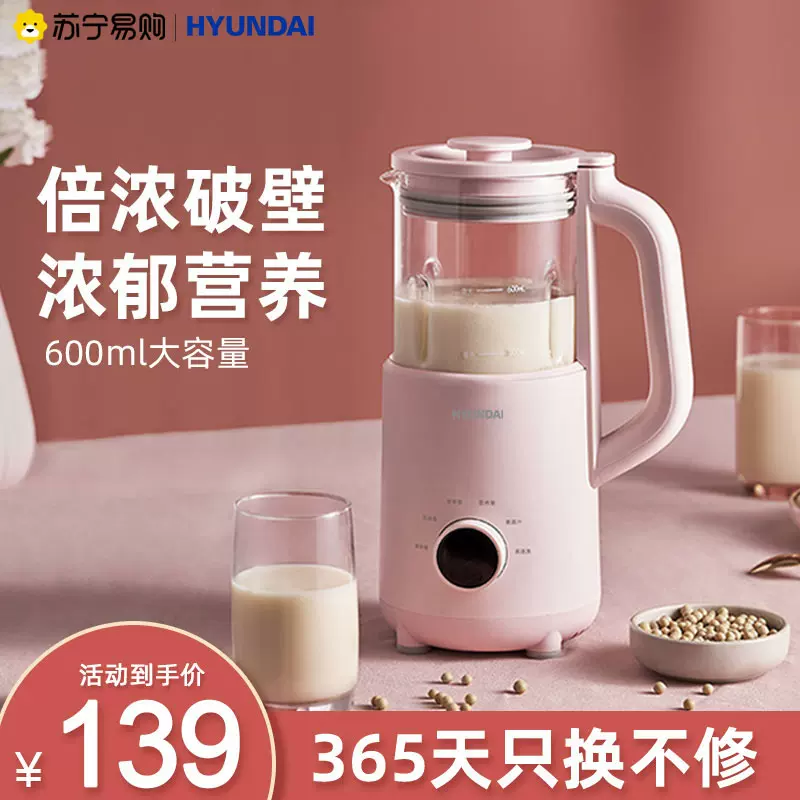 现代多功能料理机 新人首单立减十元 2021年12月 淘宝海外