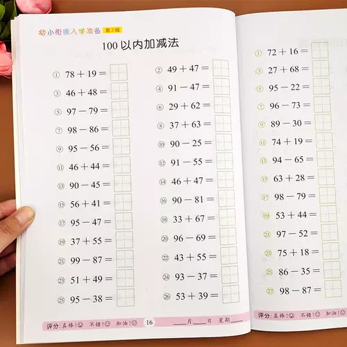 百位加减法口算 新人首单立减十元 22年2月 淘宝海外