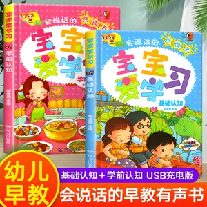 学习玩具5岁 新人首单立减十元 22年9月 淘宝海外