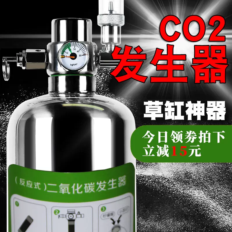 鱼缸二氧化碳发生器diy自制co2发生器套装水草缸钢瓶套装细化