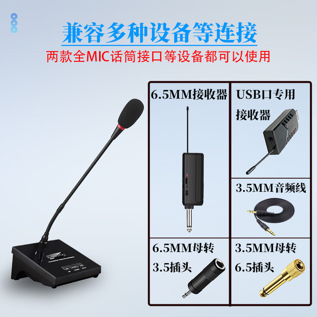 Wireless goose neck microphone USB computer table conference speech ...
