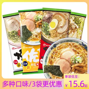 九州拉面鹿儿岛 新人首单立减十元 22年9月 淘宝海外