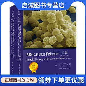 微生物学杨文博- Top 50件微生物学杨文博- 2023年11月更新- Taobao