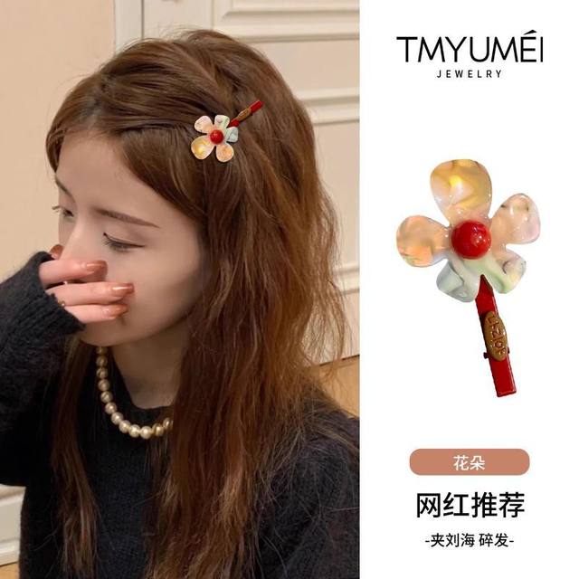 Symphony Acetate Flower Hairpin Women's Side Clip Side Hairpin 2025 New Bangs Clip Duckbill Clip Forehead Hair Accessories Autumn