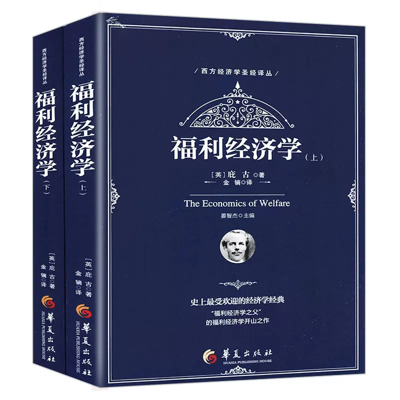 社会福利概论 新人首单立减十元 2021年11月 淘宝海外