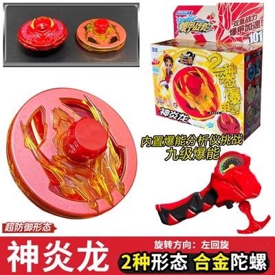 Explosive Armor Ward 2 Gyro Fire Dragon God Flame Dragon Neutron Star Ending Demon Dragon Variable Armor Ward 6 Boy Toys