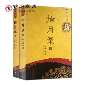 禅宗语录- Top 1000件禅宗语录- 2023年11月更新- Taobao