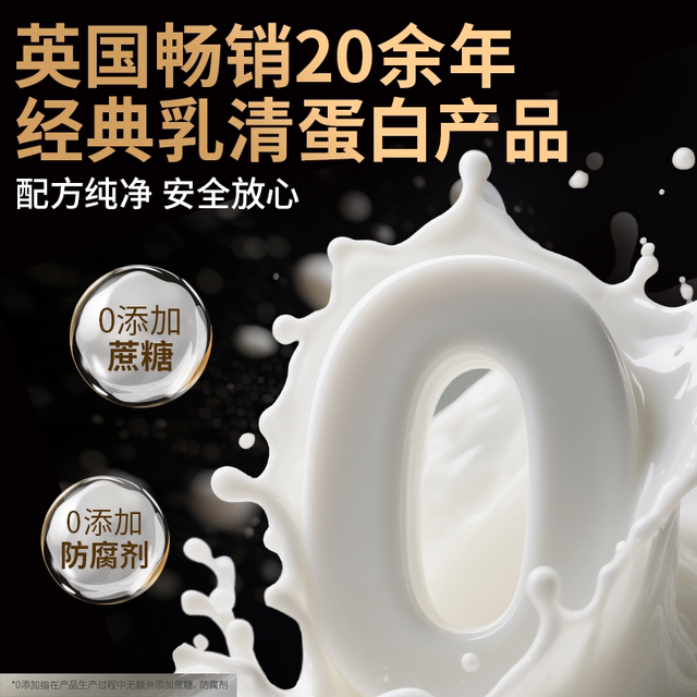 2.2 pounds of whey Myprotein has been imported from the UK for Panda Protein Powder to build muscle and shape.