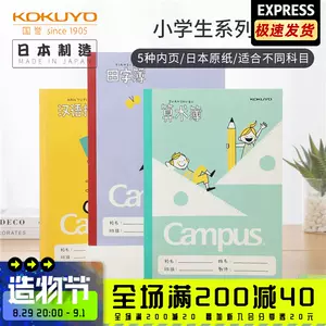 小学算数日本 新人首单立减十元 22年8月 淘宝海外
