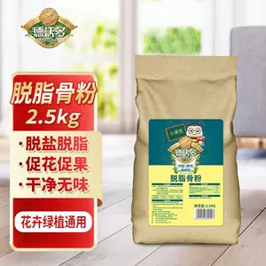 肥料骨粉 新人首单立减十元 22年8月 淘宝海外