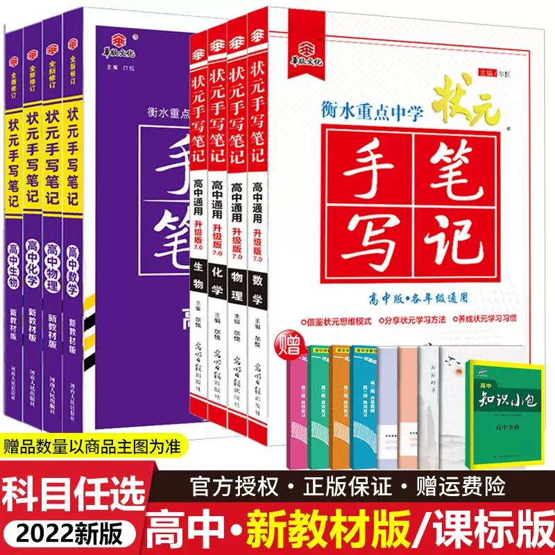 学霸笔记高中理科 新人首单立减十元 21年11月 淘宝海外