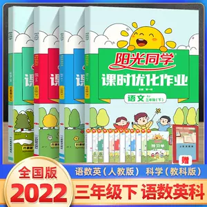 小学三年级英语试题 新人首单立减十元 22年4月 淘宝海外
