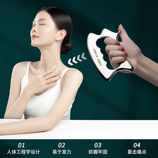 Fascia knife multifunctional stainless steel 316 neck membrane knife rehabilitation massage artifact labor-saving professional muscle relaxation knife