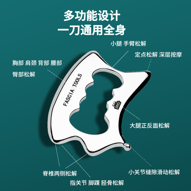 Fascia knife multifunctional stainless steel 316 neck membrane knife rehabilitation massage artifact labor-saving professional muscle relaxation knife